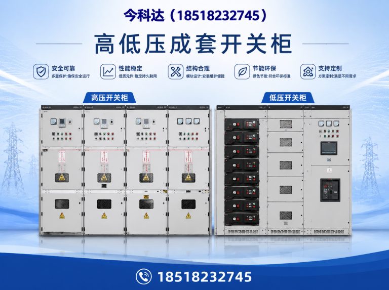 天津PLC控制柜展示图